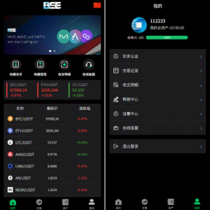 新版海外虚拟币微盘/秒合约微交易/时间盘/信用分1