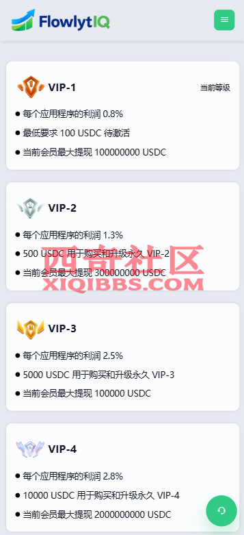 15、新UI海外APP软件优化抢单刷单系统/软件刷单/电脑自适应 - 西奇社区